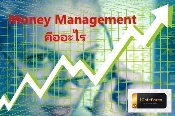 Money Management — iCafeForex