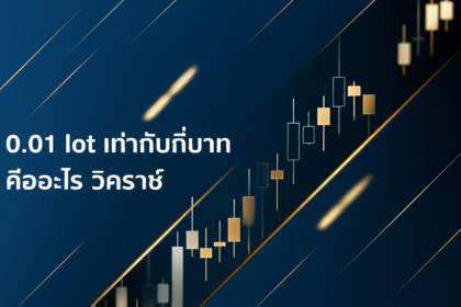 0 01 lot e0b980e0b897e0b988e0b8b2e0b881e0b8b1e0b89ae0b881e0b8b5e0b988e0b89ae0b8b2e0b897 e0b884e0b8b7e0b8ade0b8ade0b8b0e0b984e0b8a3 e0b8a7 cover