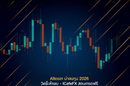 altcoin investment analysis 2026 cover 1