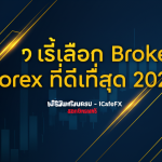best forex broker comparison 2026 cover 1