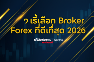 best forex broker comparison 2026 cover 1