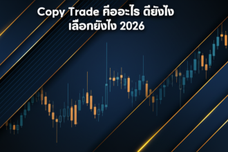 copy trade explained how to choose 2026 cover 1