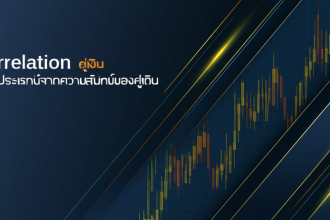 currency correlation forex strategy 2026 cover 1