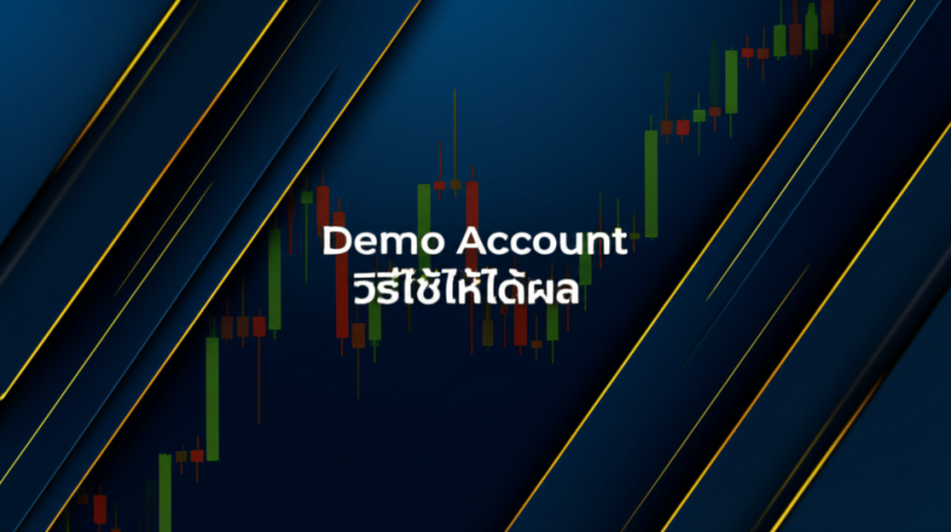 demo account 0067 cover 1