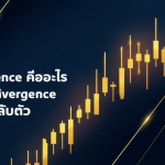 divergence reversal signal guide 2026 cover 1