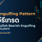 engulfing pattern bullish bearish trading cover 1