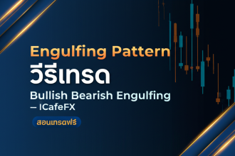 engulfing pattern bullish bearish trading cover 1