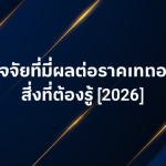 factors affecting gold price cover 1