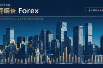 Risk-Management-ศาสตร์แห่งการอยู่รอดในตลาด-Forex