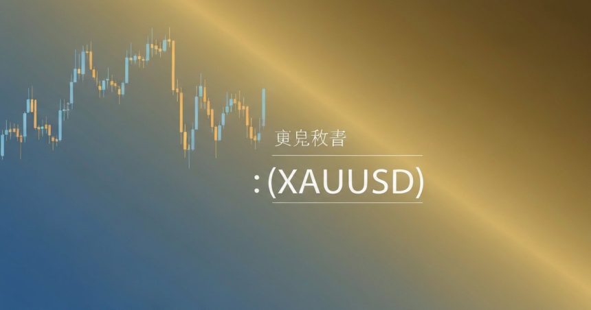 เทรดทองคำ-XAUUSD-อย่างมืออาชีพ-เทคนิคและกลยุทธ์ — iCafeForex