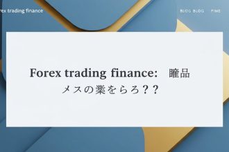 แนวรับแนวต้านคืออะไร