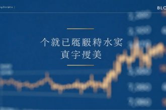 การสร้างวินัยในการเทรด