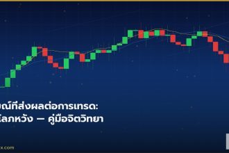 forex-guide-opus-cover.jpg — iCafeForex