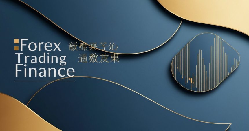 นิสัยที่ดีของนักเทรดมืออาชีพ — iCafeForex