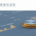 วิธีตั้งจุดตัดขาดทุนอย่างมืออาชีพ — iCafeForex