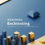 Backtesting-คืออะไร-วิธีทดสอบกลยุทธ์ก่อนเทรดจริง — iCafeForex