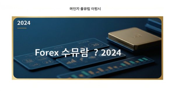Forex-คืออะไร-คู่มือเริ่มต้นสำหรับมือใหม่-2024-20 — iCafeForex