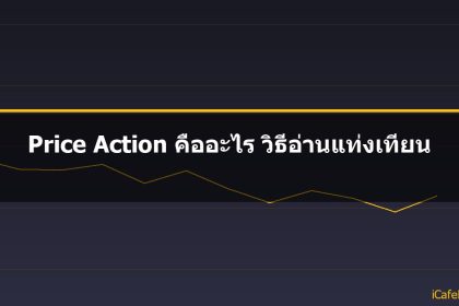 featured-15904 — iCafeForex