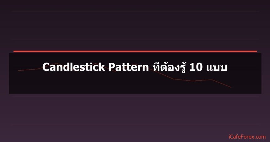 featured-15911 — iCafeForex