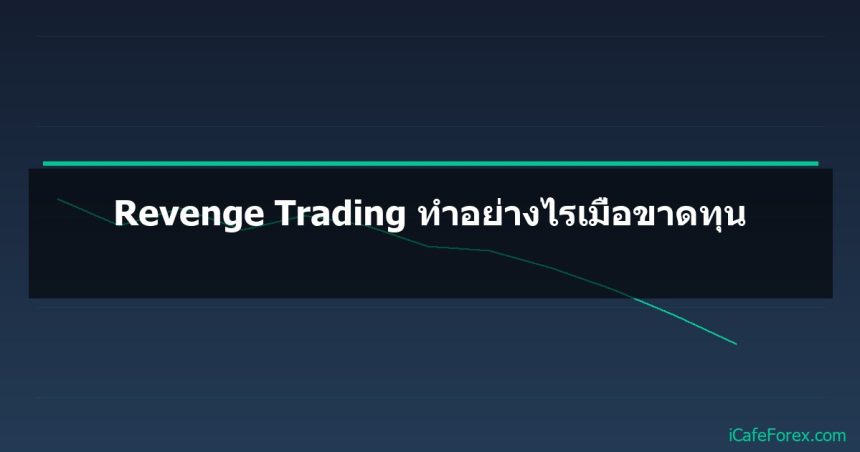 featured-15926 — iCafeForex