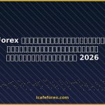 forex salary worker guide 2026 cover