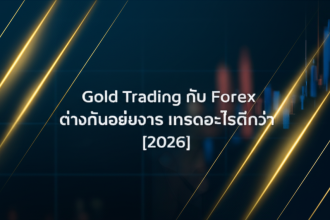 gold vs forex trading comparison 2026 cover 1