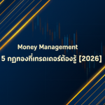 money management 5 golden rules 2026 cover 1