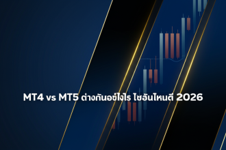 mt4 vs mt5 comparison which better 2026 cover 1