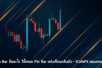 pin bar reversal candlestick trading guide cover 1