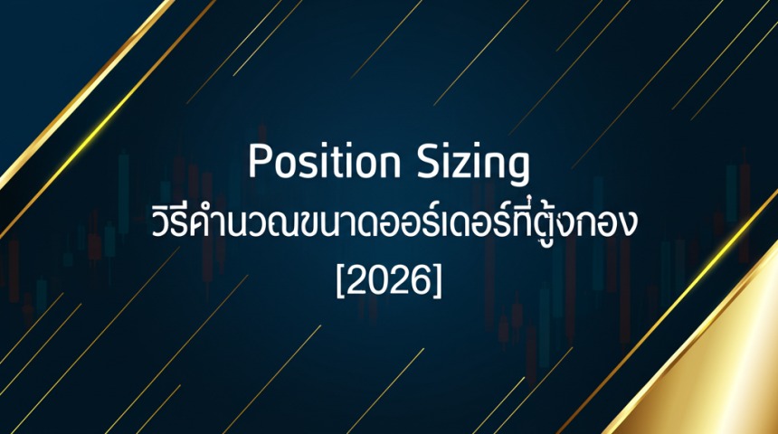 position sizing calculation correct cover 1