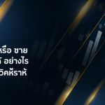 spdr e0b88be0b8b7e0b989e0b8ad e0b8abe0b8a3e0b8b7e0b8ad e0b882e0b8b2e0b8a2 e0b897e0b8ade0b887 e0b8a3e0b8b9e0b989 e0b984e0b894e0b989 e0b8ad cover