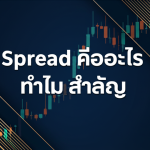 spread forex explained 0010 cover 1