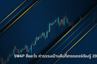 swap overnight fee forex explained 2026 cover 1