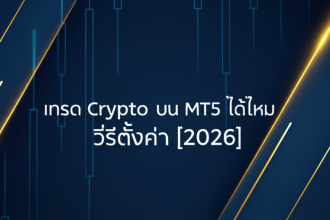 trade crypto mt5 how to setup cover 1