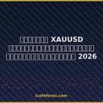 xauusd gold trading strategy 2026 cover