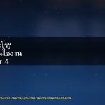 MT4 คืออะไร? คู่มือเริ่มต้นใช้งาน MetaTrader 4 สำหรับเทรดเดอร์มือใหม่ (ปี 2026)