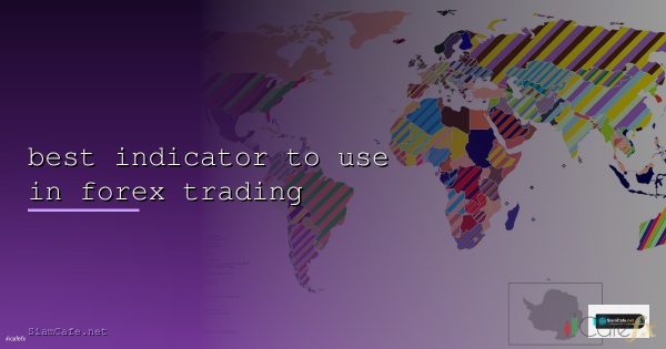 การเทรดด้วย ADX Indicator วัดความแข็งแกร่งเทรนด์ [2026]