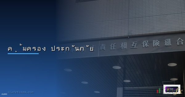 การถูกเรียกเงินเพิ่มคืออะไรวิธีป้องกัน [2026]