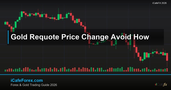 ทองคำ Requote ราคาเปลี่ยนเทรดทองหลีกเลี่ยงยังไง XAU 2569