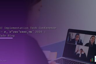 dnssec implementation tech conference 2026 2026 siamcafe blog cover 1