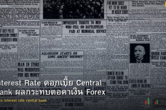 forex-interest-rate-central-bank-impact-trading-2