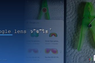 google lens cover 1