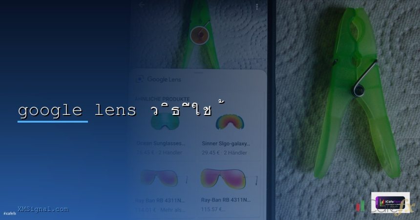 google lens cover 1