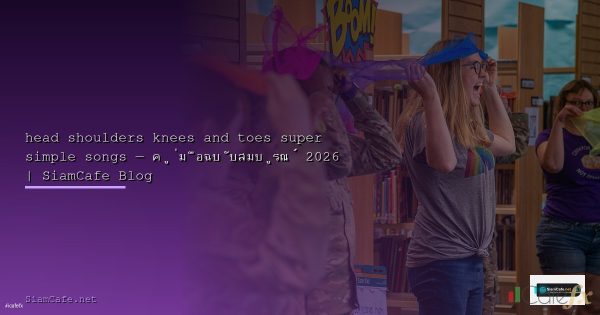 Chart Pattern ที่ต้องรู้ Head Shoulders Double Top [2026]