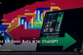 สร้าง EA Semi Auto ด้วย ChatGPT ไม่?