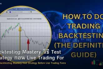 Backtesting Mastery วิธี Test Strategy ก่อน Live Trading Forex