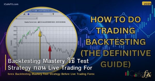 Backtesting Mastery วิธี Test Strategy ก่อน Live Trading Forex