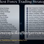 Gratitude วิธีฝึกความขอบคุณเพื่อปรับปรุงการเทรด Forex