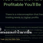 Overtrading วิธีหยุดเทรดน้อยลงกำไรมากขึ้น Forex