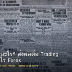 Spread คืออะไร? ส่งผลต่อ Trading Cost อย่างไร Forex